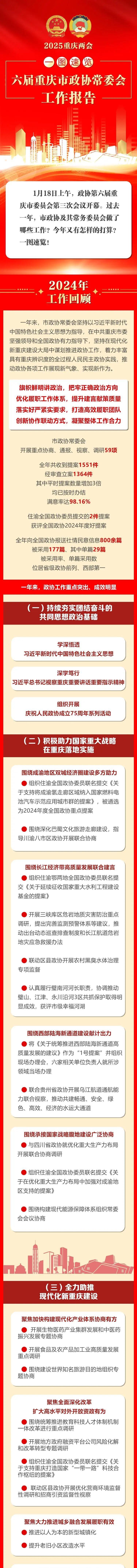微信图片_20250119192710