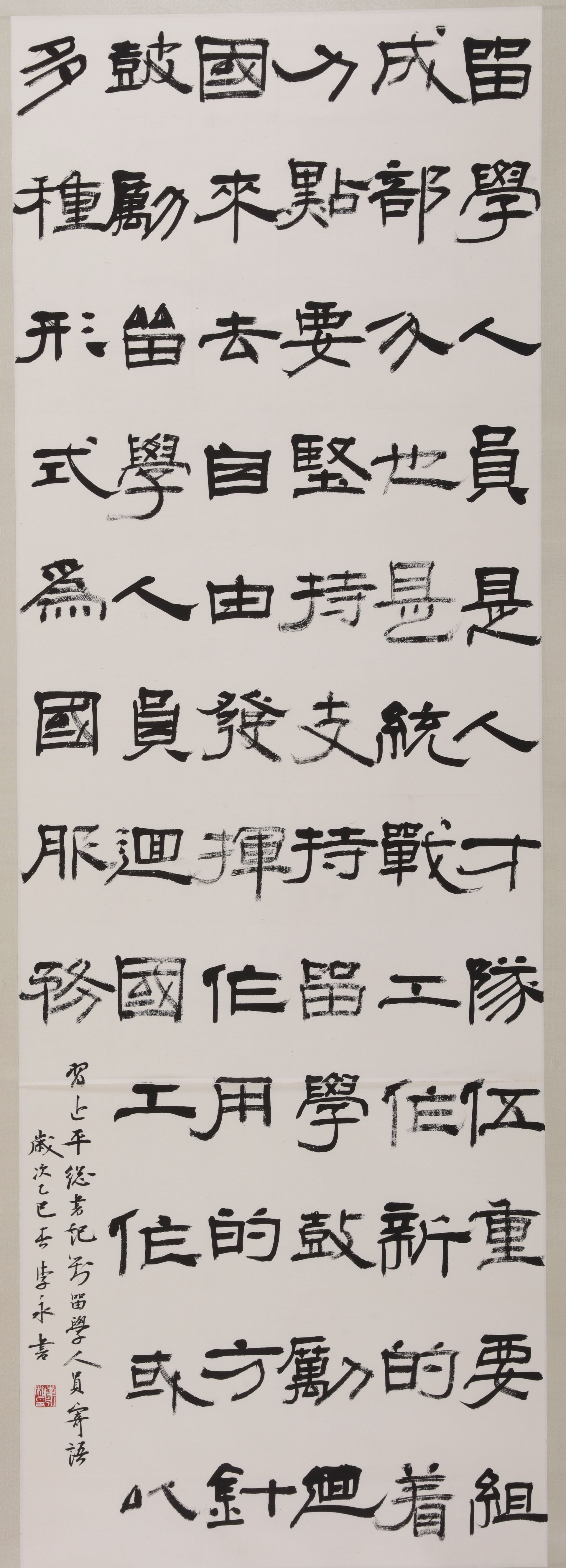 李永 四川美术学院中国画与书法学院教授、博士生导师