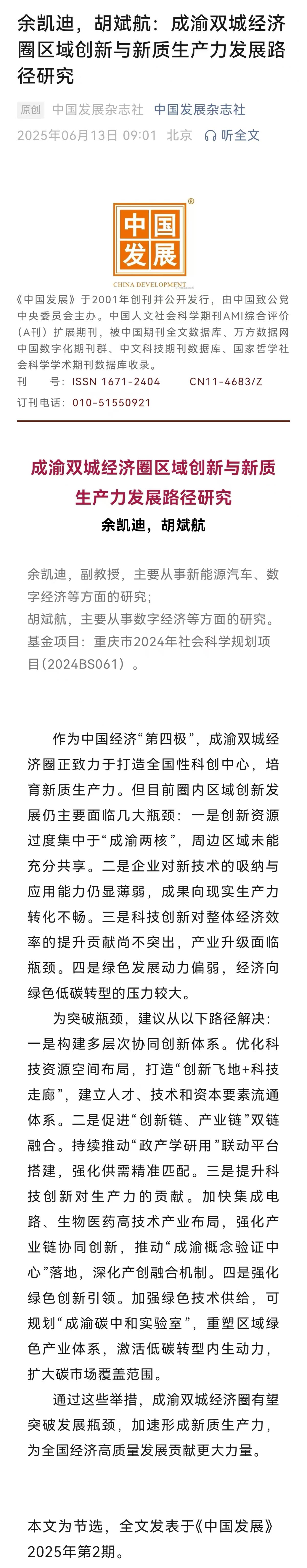 微信图片_20250613113047