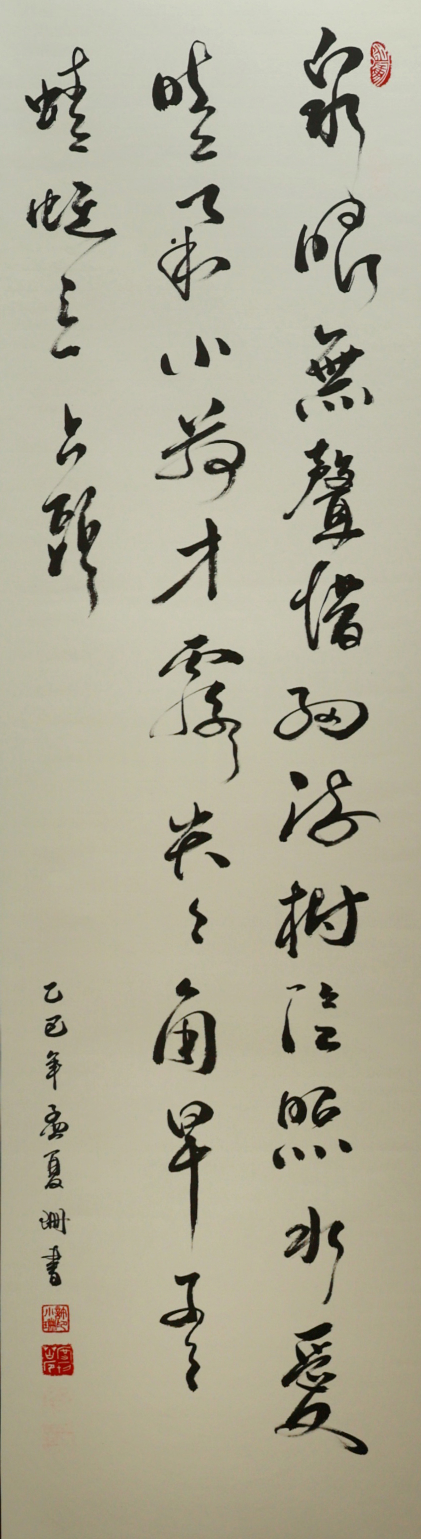 021 书法 许小珊 《小池》(1)-