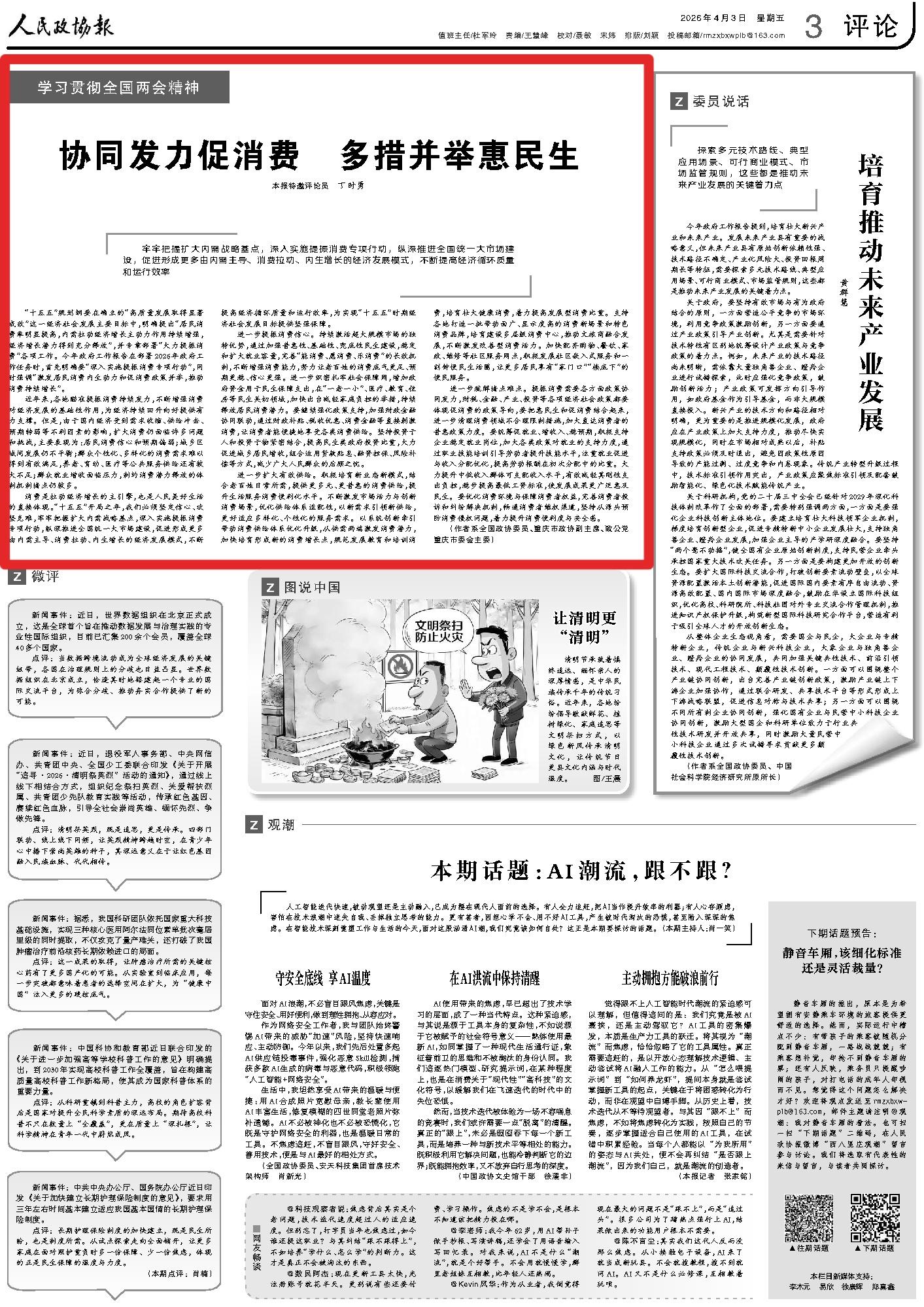 微信图片_20260403101129_421_10