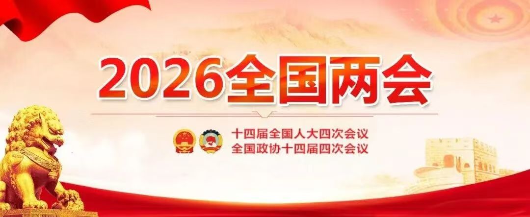 微信图片_20260310092958_547_19