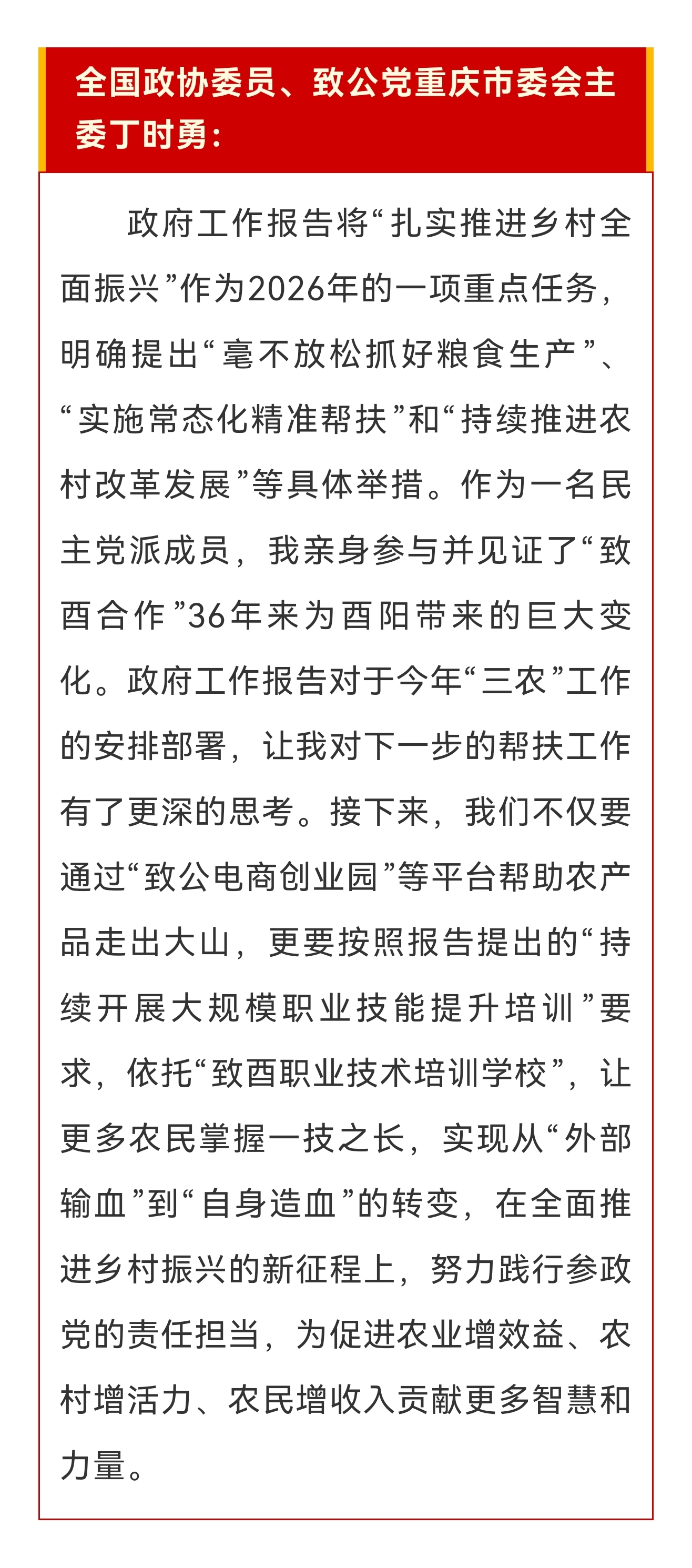 微信图片_20260307203456_177_56